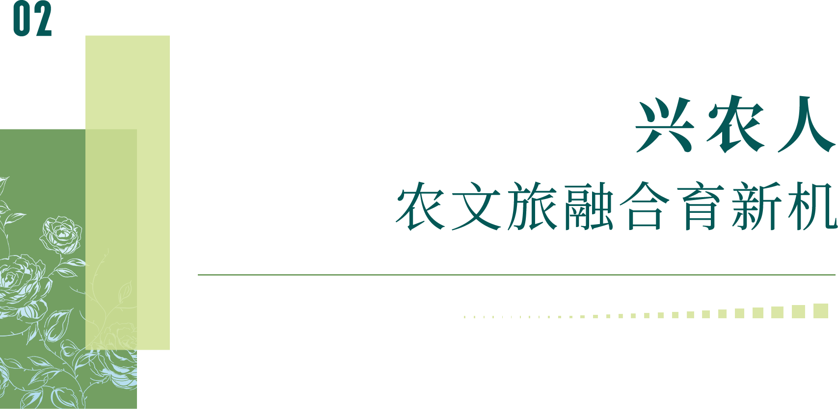 乡村999.png