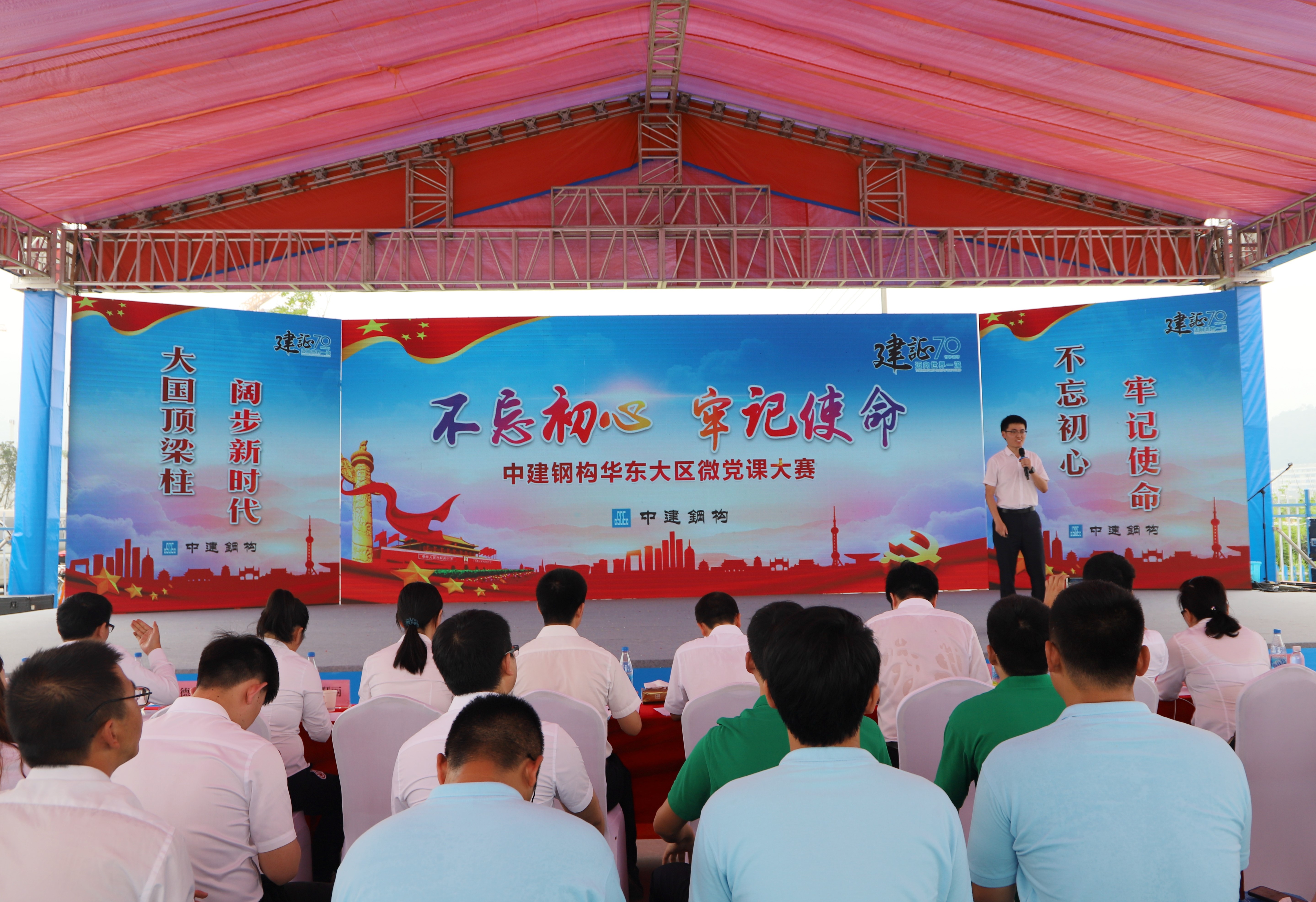 6月19日，黄金城钢构“使命必达 圆梦食博”主题宣讲宣传暨华东大区微党课大赛.jpg