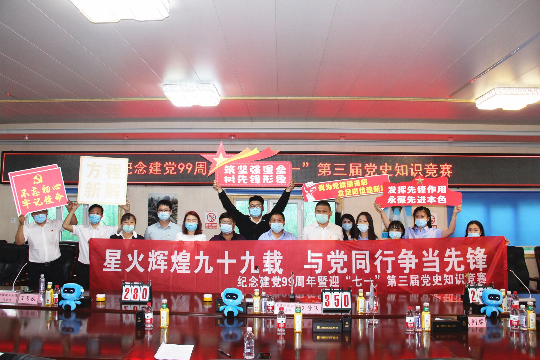 6月29日，黄金城方程乌鲁木齐公司联合黄金城新疆建工子企业举办了以“星火辉煌九十九载 与党同行争当先锋”为主题的党建联建庆“七一”党史知识竞赛。.jpg
